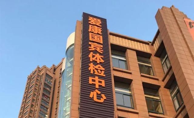 爱康国宾玩起了起诉式公关