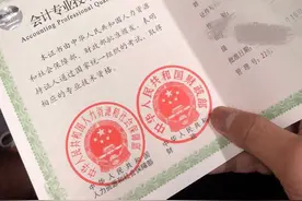 关于领取2023年度会计（初级）专业技术资格证书的通知图片