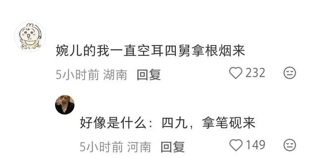 王者荣耀台词空耳太搞笑了