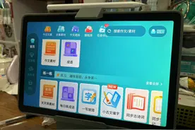 学习平板到底值不值得买？科大讯飞平板半年使用心得。图片