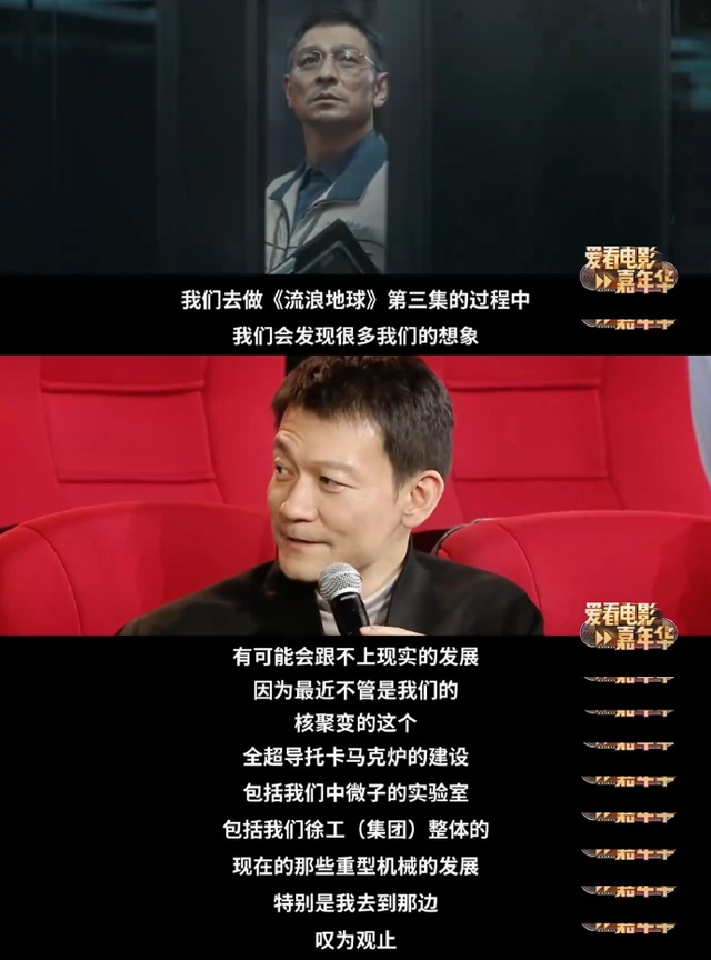 《流浪地球》系列导演郭帆宣布第三部剧本完稿：将分上下集分别上映，“先争取不是古装片”