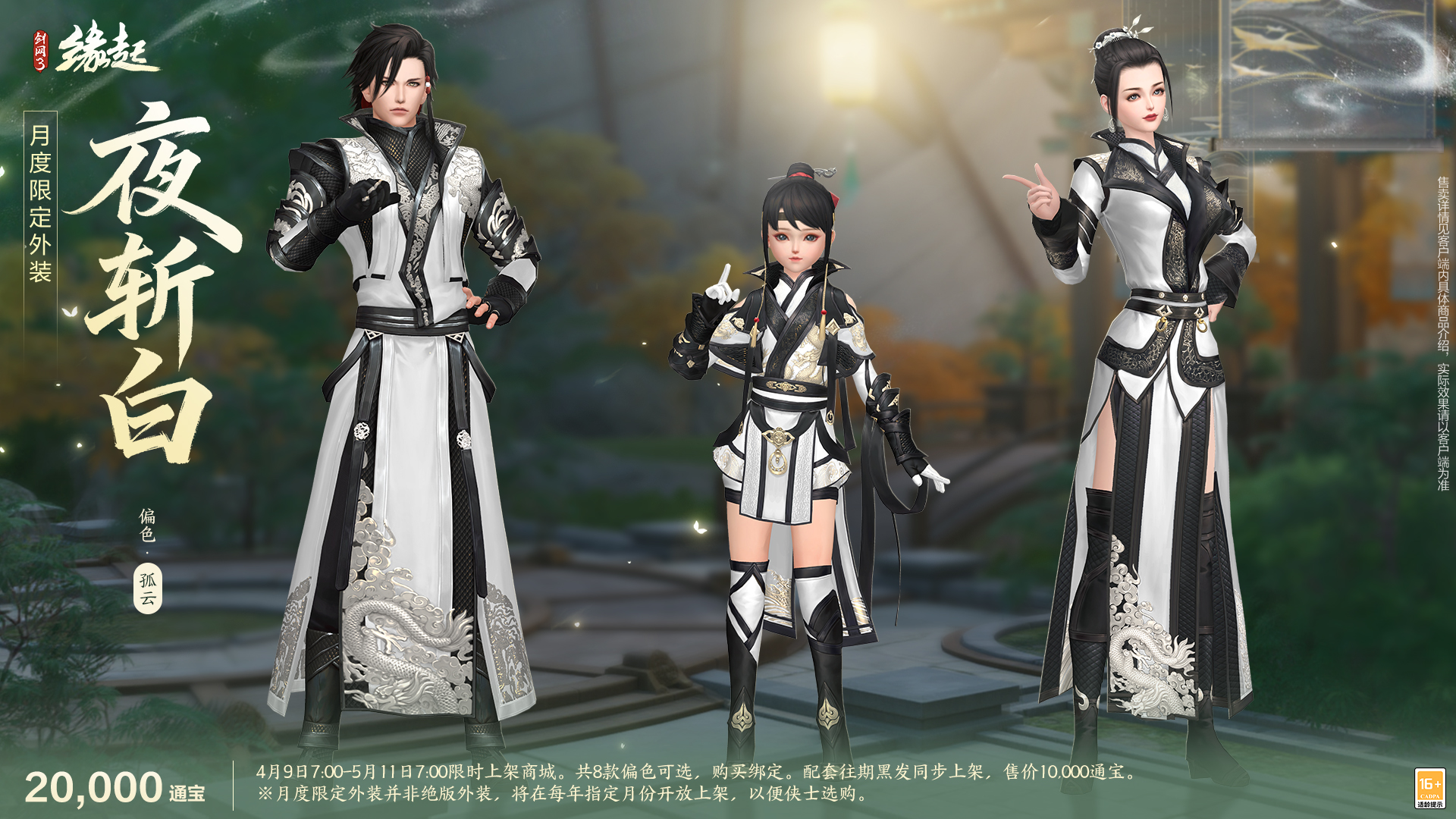 绯霞逐风落瓣垂香剑网3缘起原创外观礼盒绯霞曳金惊艳亮相