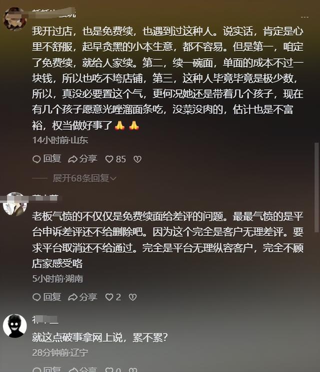 反转！7人一碗面后续：老板社会性死亡，更多黑料被扒，监控曝光