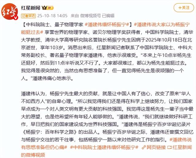 翁帆也没想到，丈夫杨振宁去世后，竟因生前一个举动再次口碑暴涨