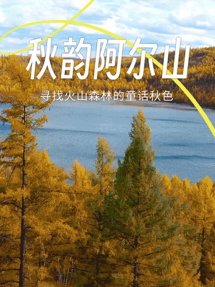 秋色胜北疆，只有1%人去过的“最袖珍城市”！《国家地理》都夸！