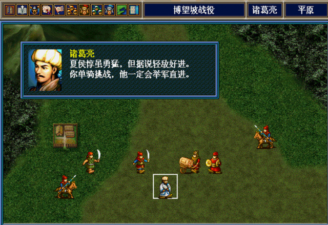 三国志英杰传5部曲：初代和末代才是永恒的经典，其余就是等等！