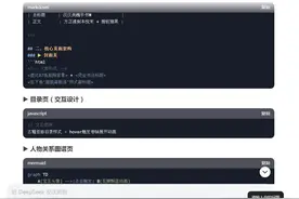 一线教师Deepseek一键生成ppt保姆教学图片