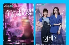 抖音短剧2024夏季新片单发布，16部精品剧讲述青春故事图片