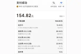 打车发票不含高速费用图片