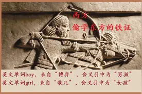 西方文明起源探秘（14）：boy、girl 的前世今生图片