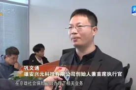 拔节生长看雄安丨京雄“同城” 便利与发展齐头并进图片