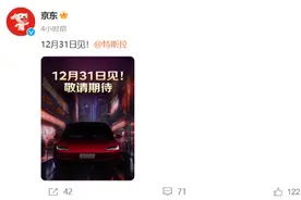 京东要卖特斯拉了？最新回应！图片