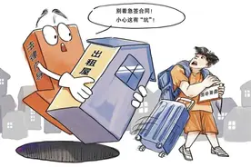 租房“避坑指南”请查收图片