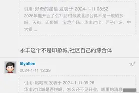 确定了！杭州迎来首座吾悦广场图片