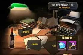 向僵尸开炮，S3赛季五天的预告任务揭秘，白嫖奖励轻松到手。图片