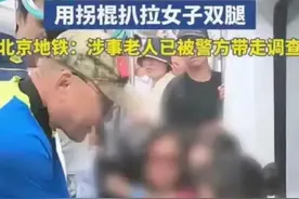 北京老人强迫女孩让座后续：公开耍流氓，身份被曝光后 果然不得了图片