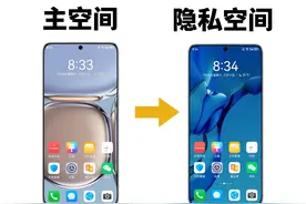 华为手机可以设置两个系统，登录3个微信，这功能太好用了图片