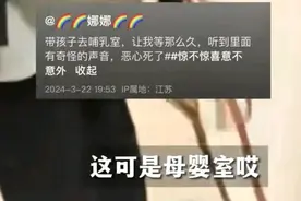 情侣长时间霸占母婴室，疑似做爱乱摸？发出奇怪的声音！图片
