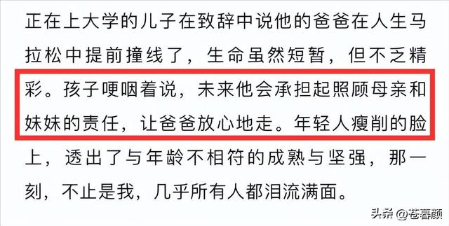 51岁清华晨跑队刘小平去世，坚持晨跑8年，去世细节曝光，太可惜