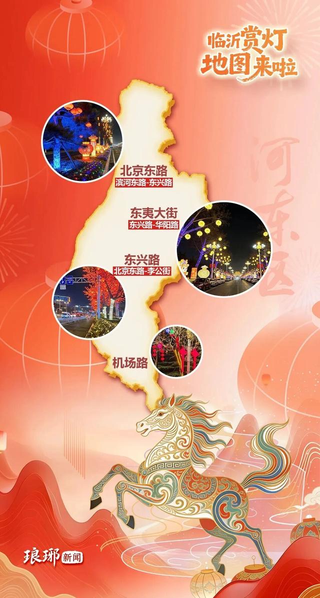 收藏！2026 临沂元宵免费赏灯攻略，不花一分钱逛遍灯海！