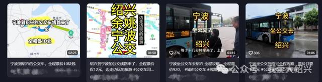 绍兴坐公交去宁波,全程仅10多元!好多人这么往返甬绍?你信吗?