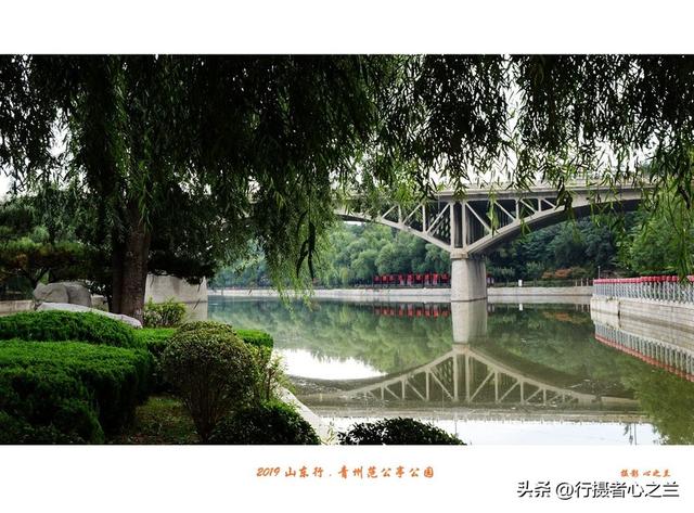 山东行游影记（145）—青州范公亭公园