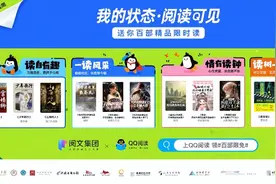 “数字阅读周”书单上线，《我的阿勒泰》《与凤行》等影视原著限免阅读图片