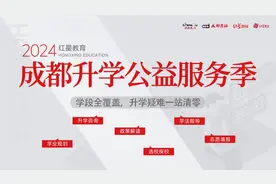 成都最强学区，会是这个区吗图片