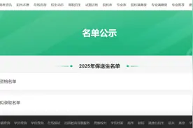 福建7名学子，获清华、北大保送资格！图片