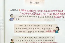 四年级语文下册，第一单元《语文园地一》课堂解析，收藏备用图片