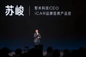 他任奇瑞iCAR“新帅”！曾带领团队打造小米爆款产品图片