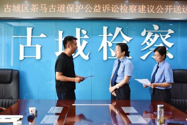 以检察之力守千年古城，护文化根脉