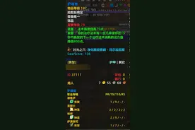 魔兽世界：wlk最强蓝色饰品，用穿整个wlk版本，吊打各种258图片