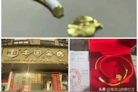 闹得沸沸扬扬的金包银事件到底谁对谁错图片
