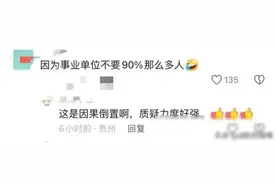 为什么90%以上的人都考不到事业单位？网友说出关键几点原因！图片