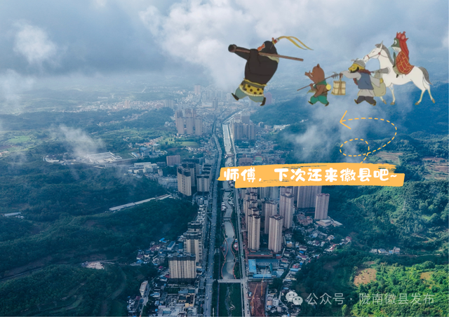 我想离开浪浪山，去徽县！
