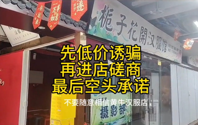 西安老板打晕游客：嚣张连累文旅，景区黑幕曝光，央媒果然没说错