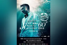 又有多场演唱会定档苏州！图片