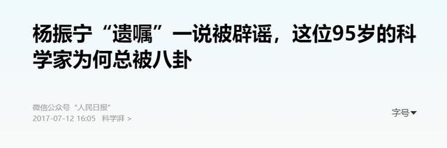 彻底不装了？杨振宁去世仅5天，炸出1群"牛鬼蛇神"，结局大快人心