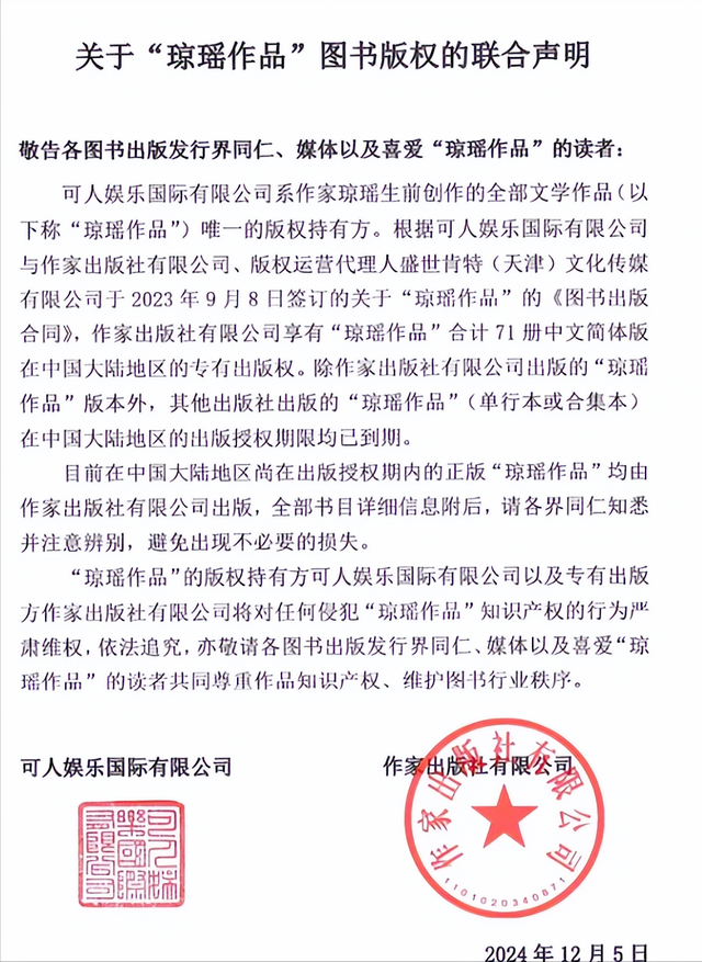 琼瑶遗作重燃：让平家子女和整个娱圈沉默，谁还记得《还珠格格》