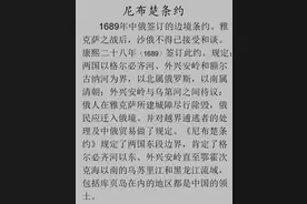 清朝、民国和沙皇俄国签订的条约：1858年后都是割地和耻辱图片