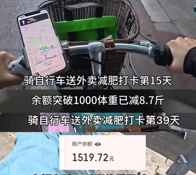 下班不躺平改送外卖？骑车减重还能赚钱，这种健身方式火了