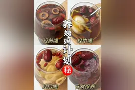 救星来了！这些神奇汤茶让你重现红润好气色图片