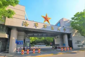 八年制的临床医学本博，选择211海军军医大学，还是985山东大学？图片