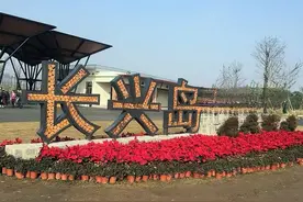 中国“长兴岛造船厂”也叫中国第一厂、创造了上百个“中国第一”图片