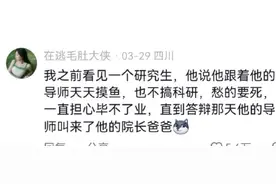中国式护短，我的崽只能我自己骂，那些导师究竟能有多护短图片