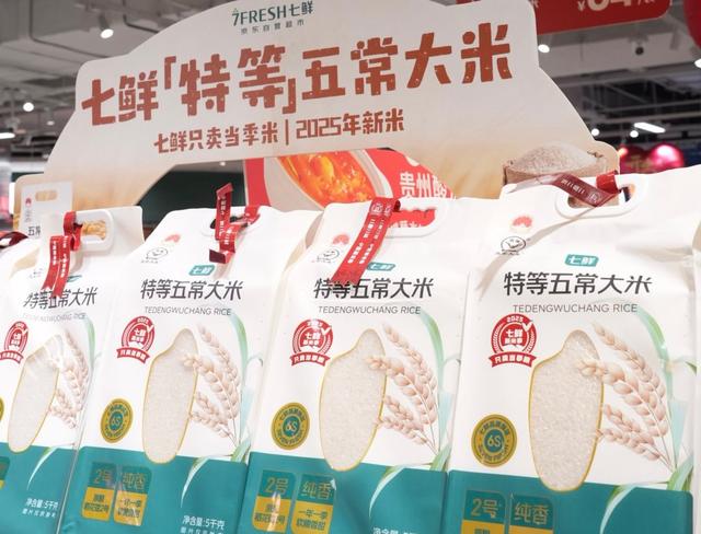 京东七鲜11.11终极福利来袭！每人可享三次“满99减20”