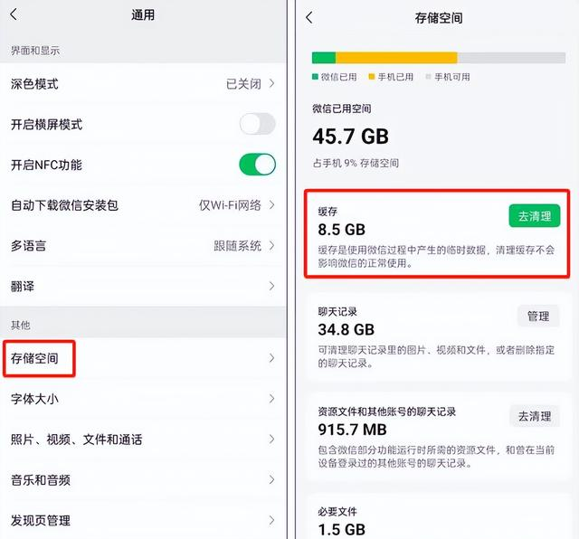 微信只清空聊天记录等于没删，3招教你彻底清理，释放出几十G内存