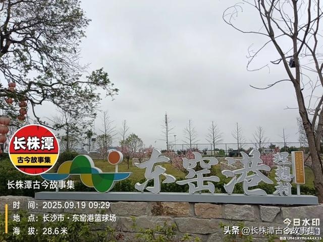 重磅！长沙天心区南托街道东窑港古镇又有大变化！