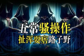 联合国五常的路子能有多野？满级霸总天赋，遇到我请自求多福图片